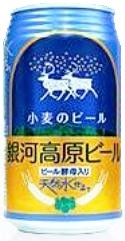 銀河高原ビール　小麦のビール