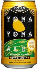 ヤッホーブルーイング　よなよなエール