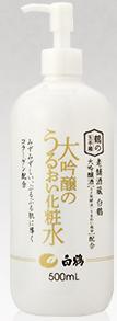 白鶴『鶴の玉手箱』大吟醸のうるおい化粧水