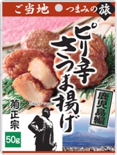 ピリ辛さつま揚げ