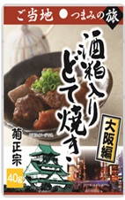 酒粕入り　どて焼き